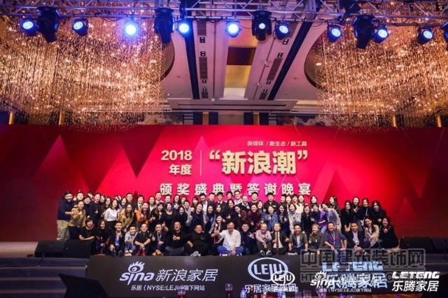 2018中國(guó)家居產(chǎn)業(yè)論壇：新戰(zhàn)略、新勢(shì)能、新未來(lái)