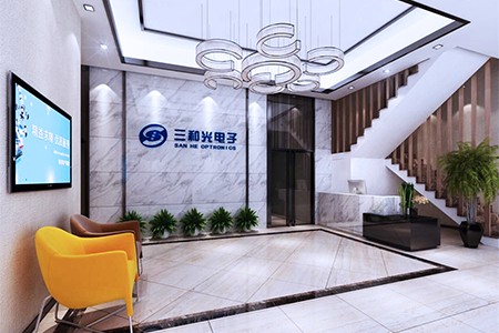三和光電子辦公室裝修設(shè)計